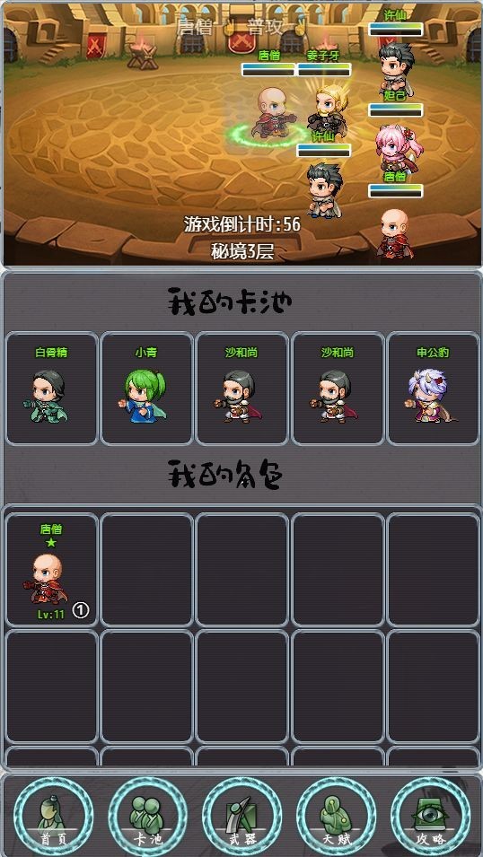带着系统打秘境游戏图2
