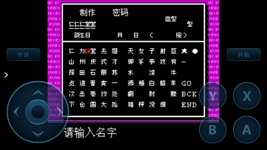FC热血格斗传说安卓免费版(3)