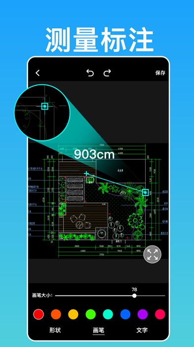 CAD看图王直装版图3