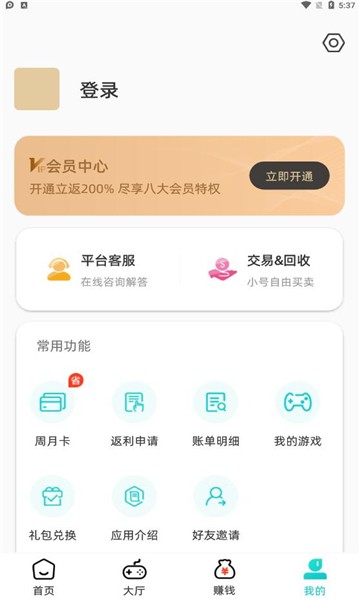 特权