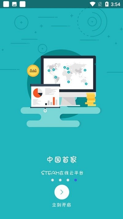 河马乐学软件免费版图2