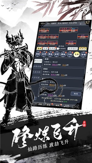 不正经修真放置版图4