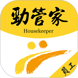 劲管家员工端通用版