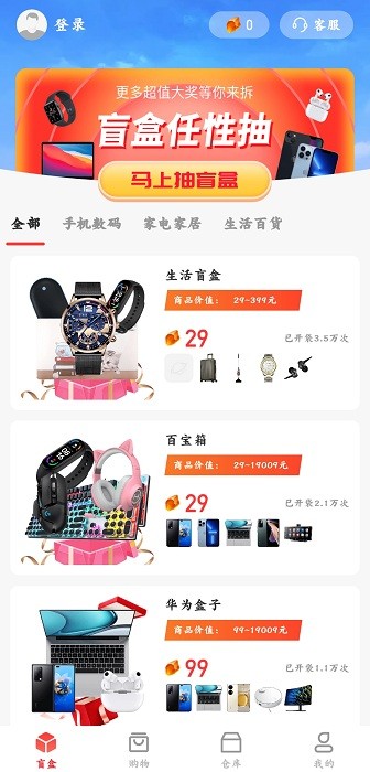 宇宙魔盒软件
