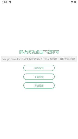 小田工具箱最新版图2