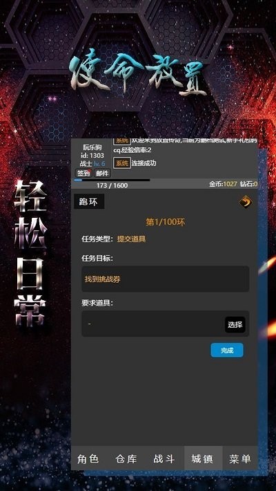 使命放置最新版