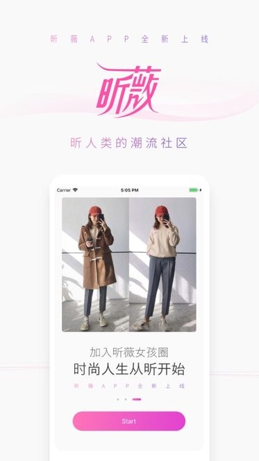 昕薇电子杂志安卓版