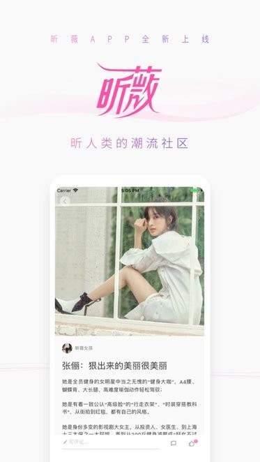 昕薇电子杂志安卓版