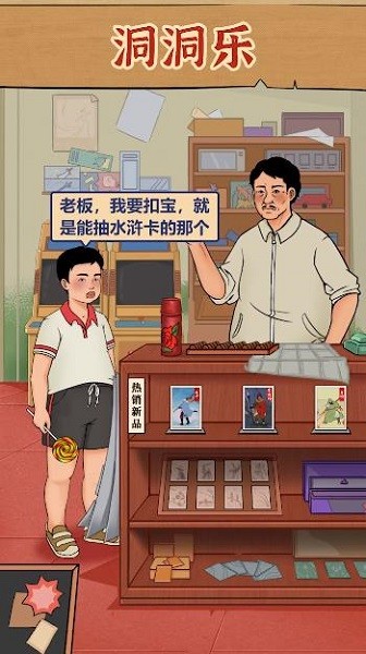 卡牌公社游戏