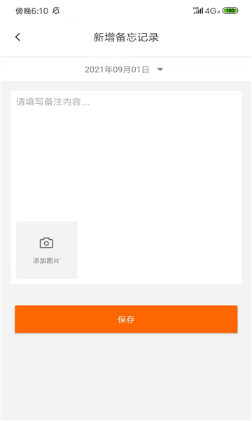 工友会安卓版(1)