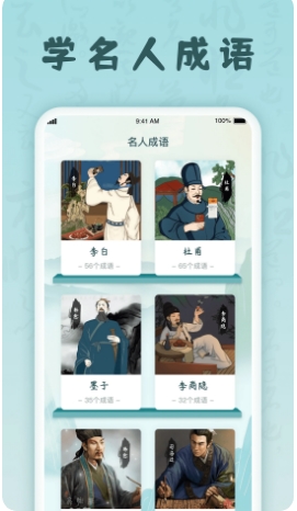 掌上猜成语手机版