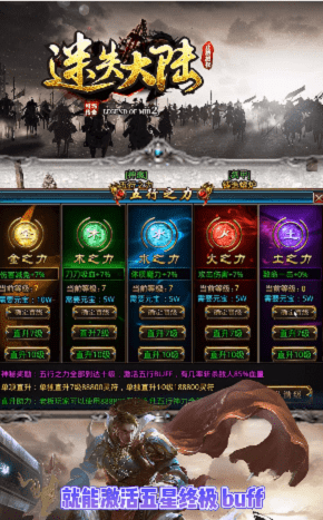 可玛传奇迷失大陆游戏正版图1