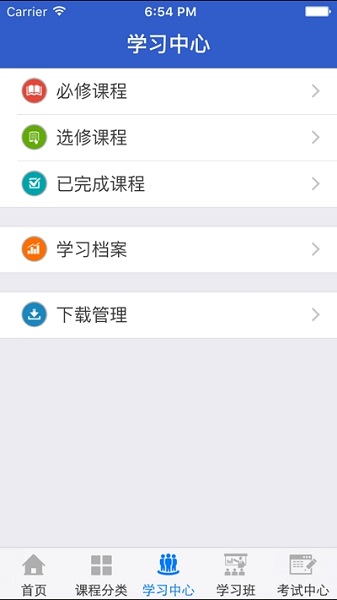 湖北干部在线学习中心官方正版(3)