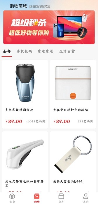 宇宙魔盒软件