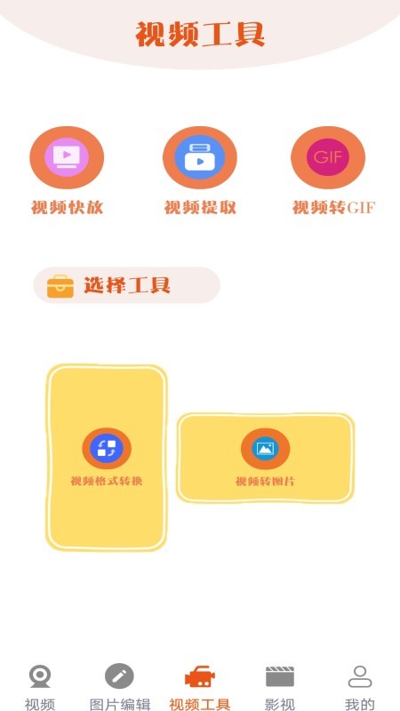 快视频剪辑软件正版