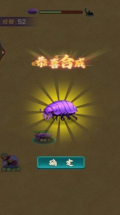 大虫吃小虫