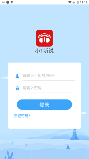 小t听说图1
