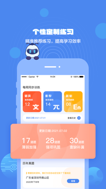 小蚁学堂图1