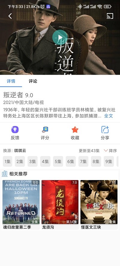 老虎视频