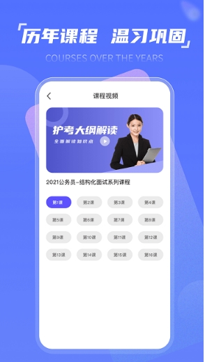 时政一点通安卓版图3