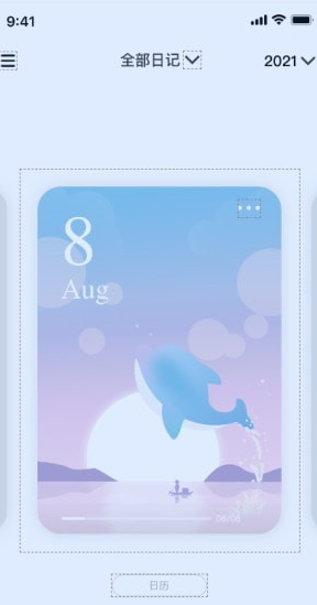 水星日记记事本官方版图3
