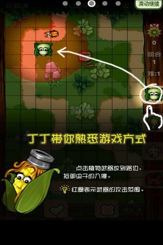 农场保卫战2原版图2