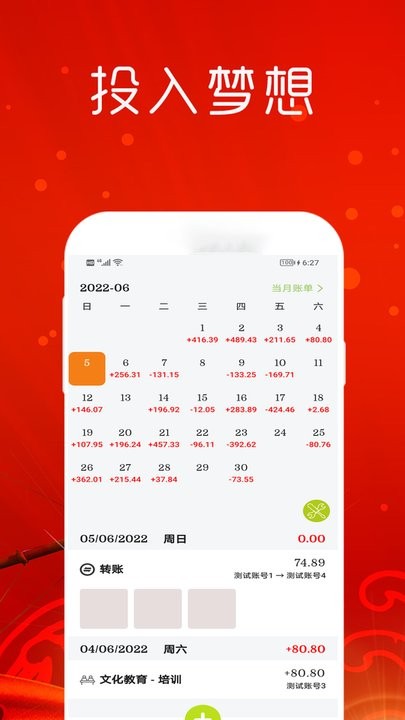 金睿智手机版