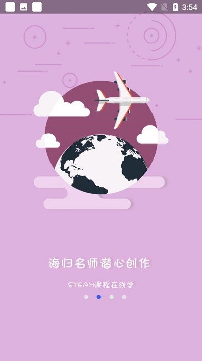 河马乐学软件免费版图1