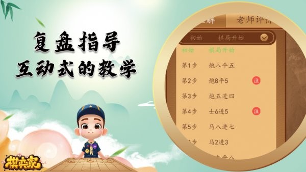 棋弈家