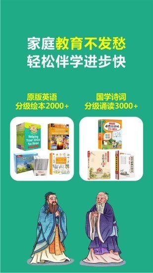 熊猫喜阅手机版图1