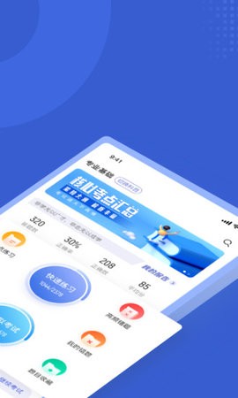 房地产经纪人协理考试聚题库手机版