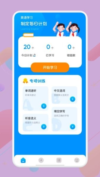 知云翻译软件图1