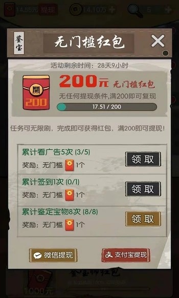 古玩大师手机版