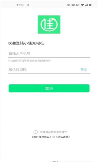 小佳充充(充电桩)正版(1)