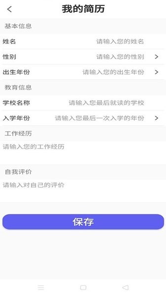 爱职宝