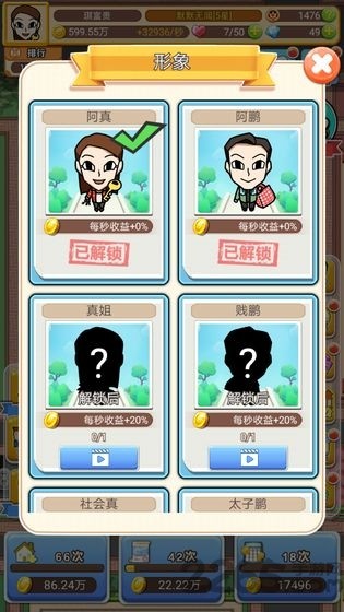 我房子特多游戏