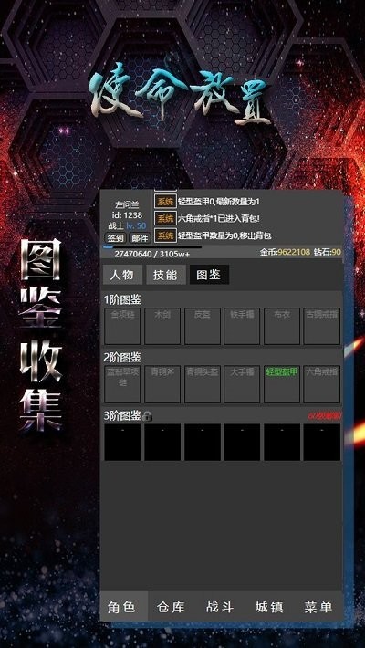 使命放置最新版