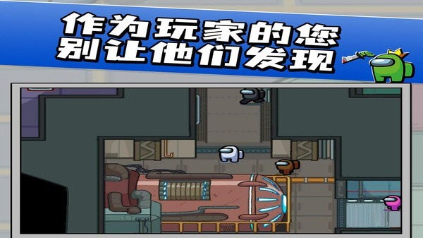 我们之中太空杀中文版图3