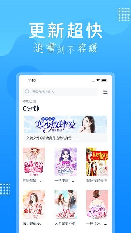 小说快读