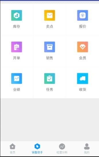 博远销售管理系统手机正版图3