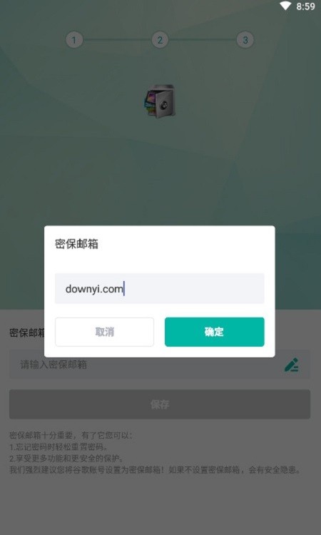 AppLock中文版