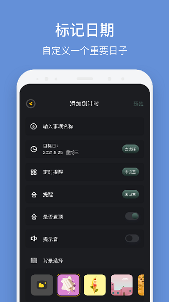 倒数日321原版图3