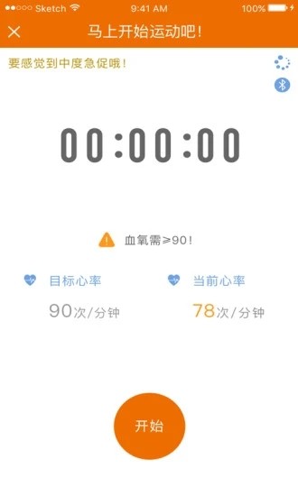聚鹿康复患者端(3)