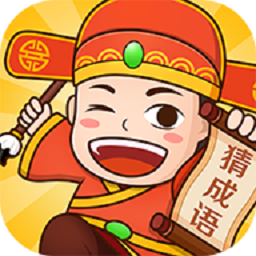迈量快猜成语官方版 V1.0.0