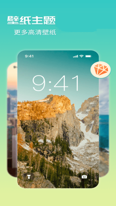 超高清壁纸大师免费原版图1