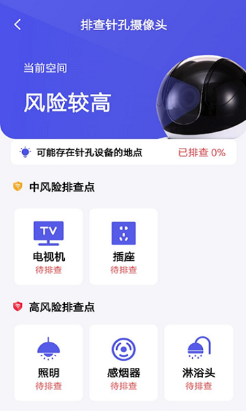 wifi安全专业检测