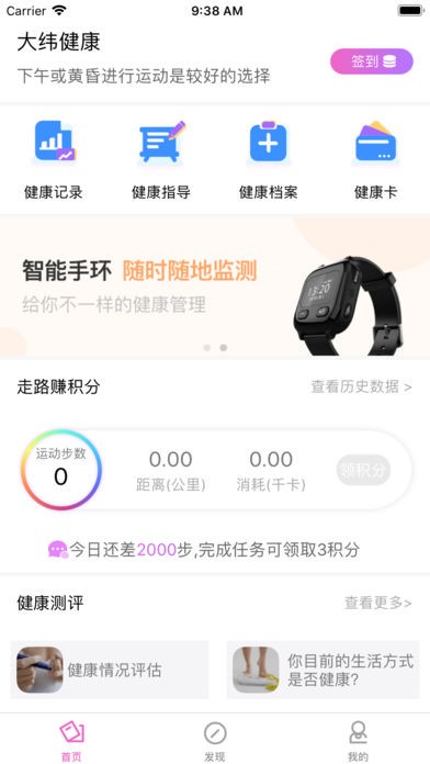 大纬健康