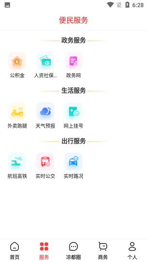 视听凉都