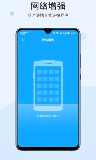 快点WIFI软件图4