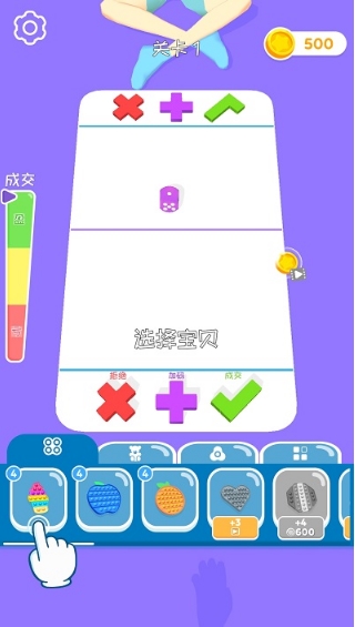 指尖解压小神器游戏图2